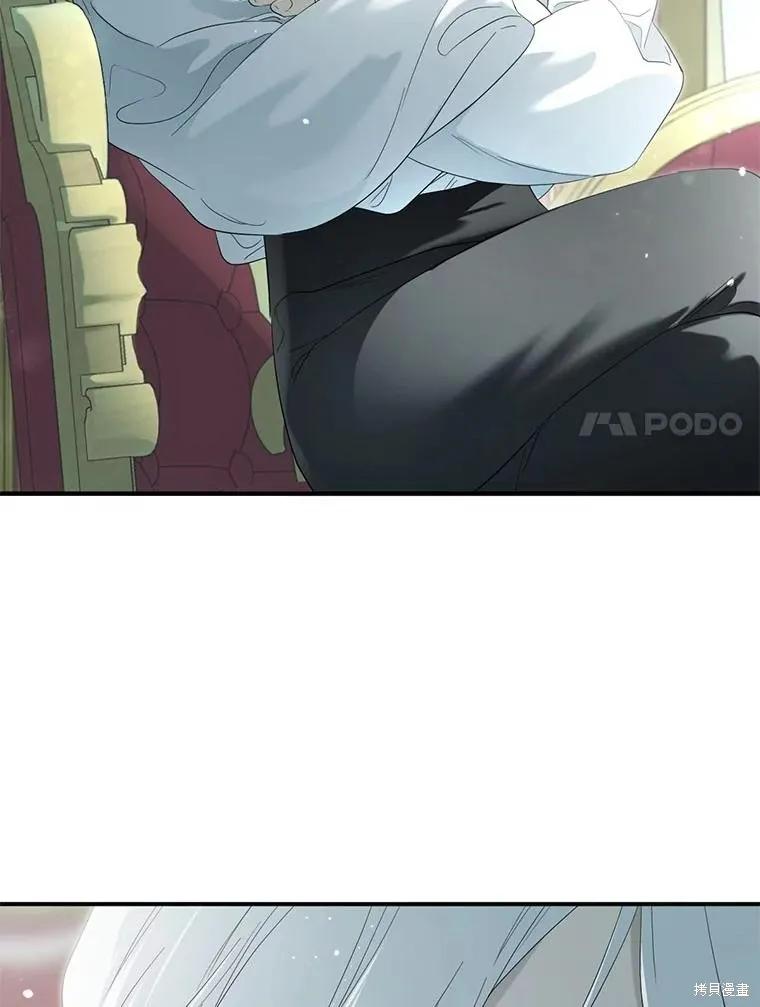 《成为男主的继母》第94话 第7页