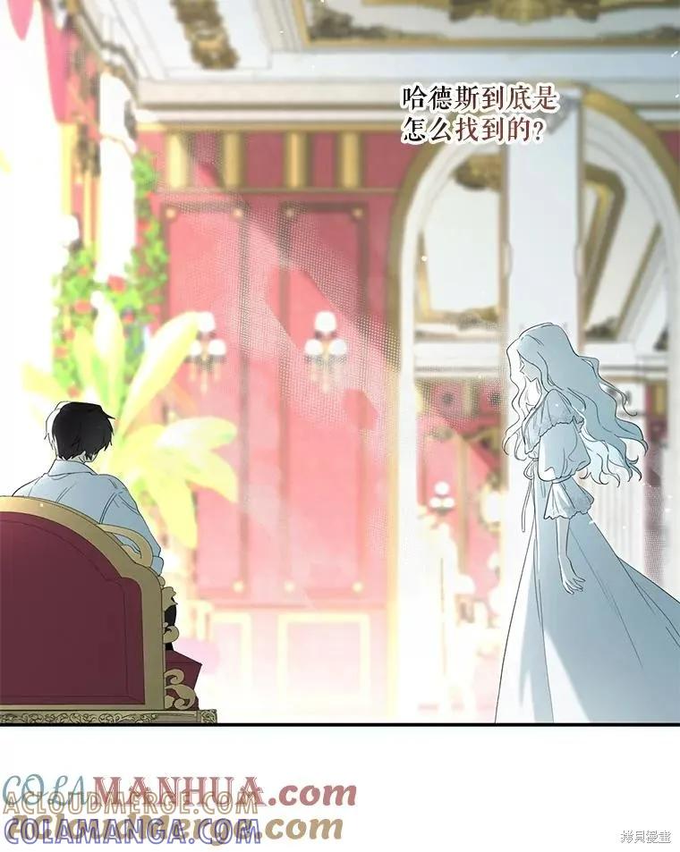 《成为男主的继母》第94话 第21页