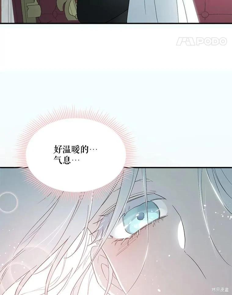 《成为男主的继母》第94话 第38页