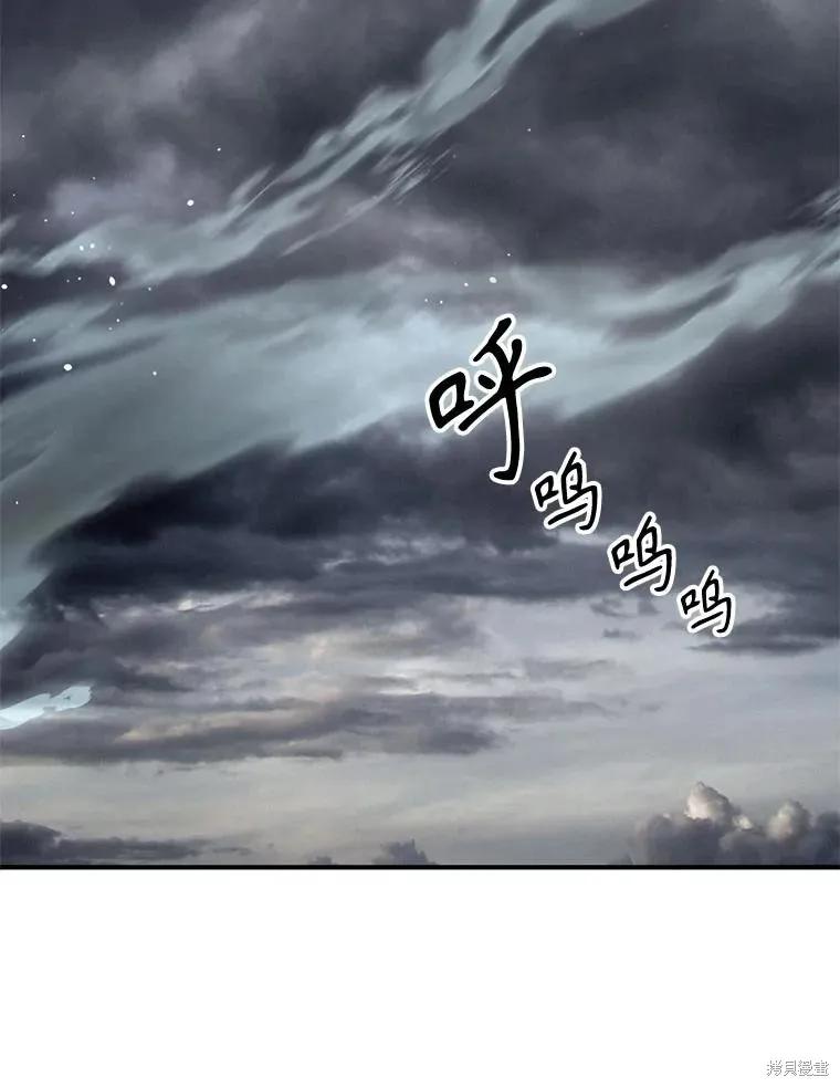 《成为男主的继母》第94话 第123页
