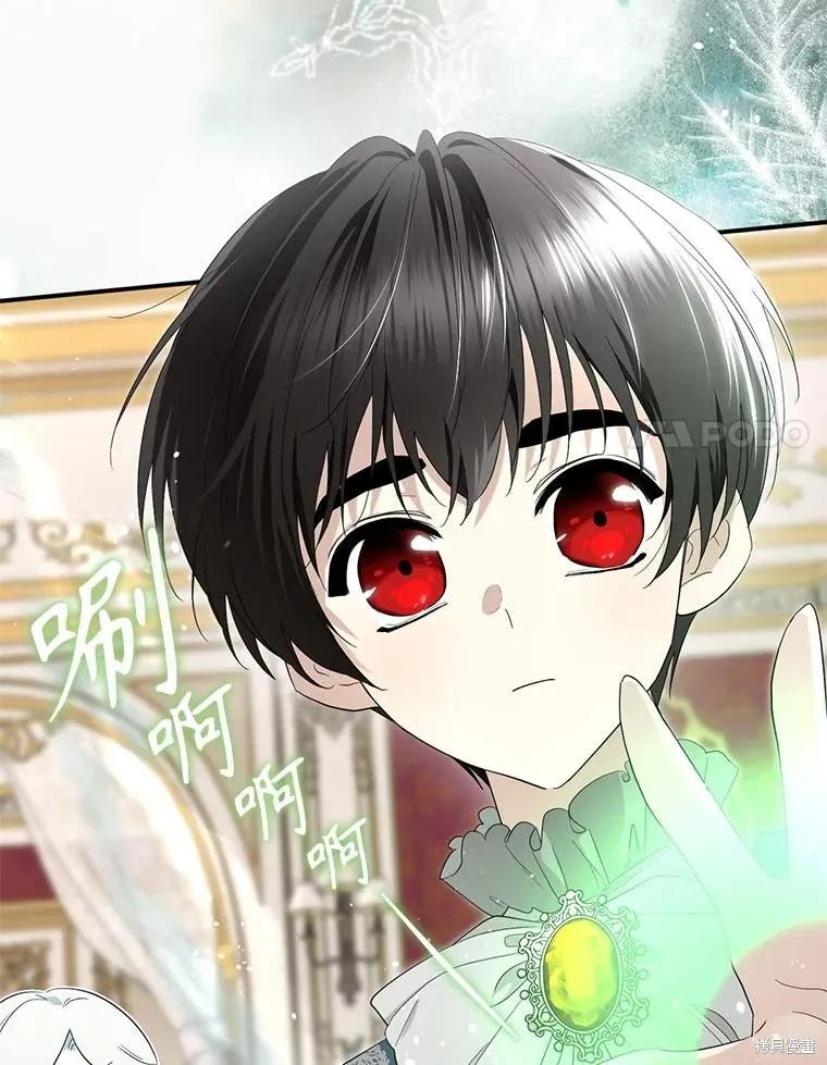 《成为男主的继母》第94话 第119页