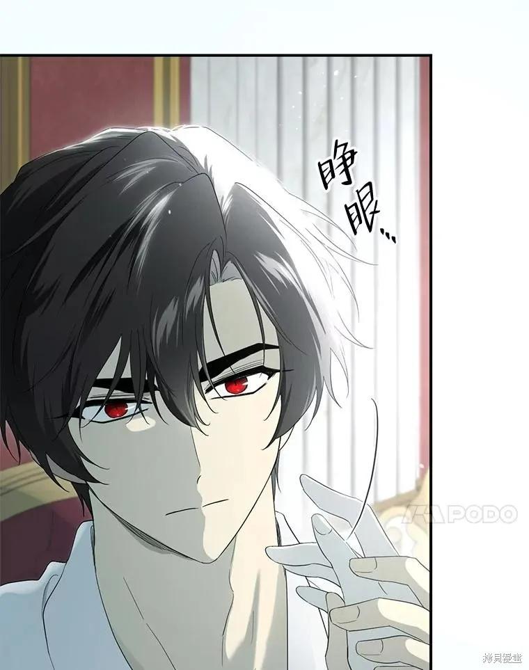 《成为男主的继母》第94话 第34页