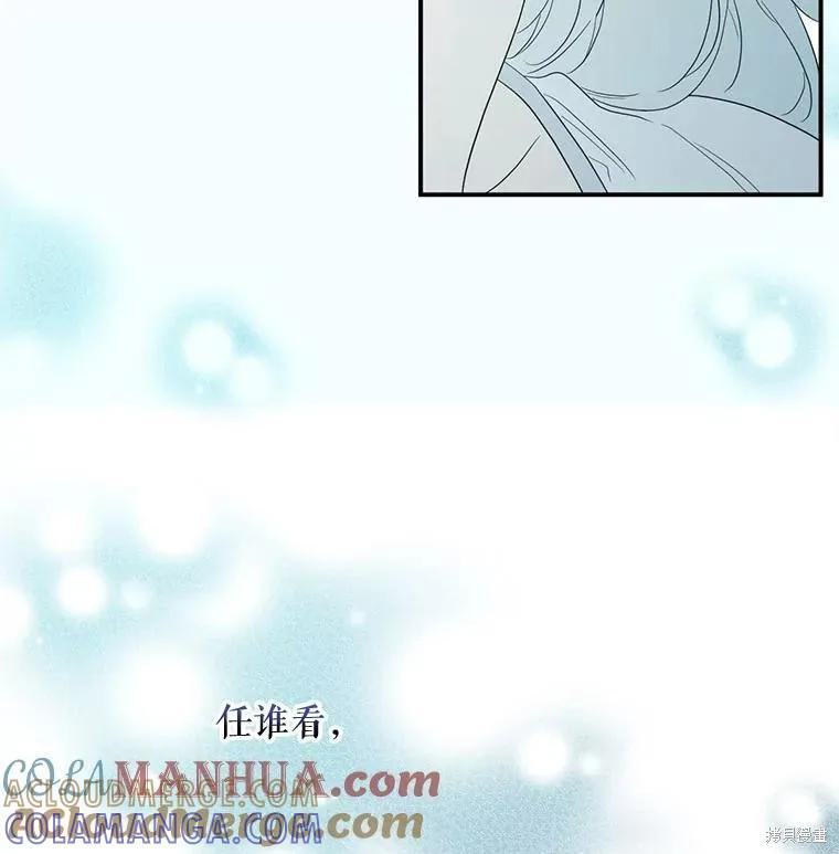 《成为男主的继母》第94话 第61页
