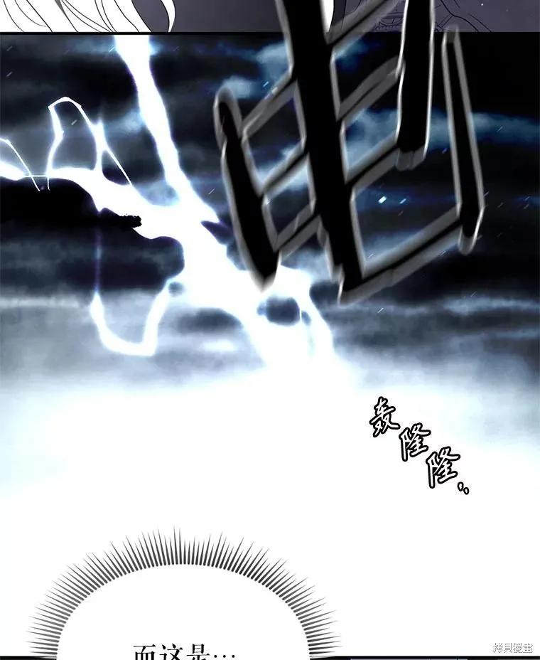 《成为男主的继母》第94话 第127页