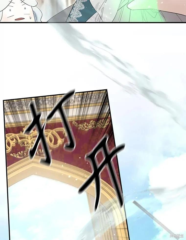 《成为男主的继母》第94话 第120页