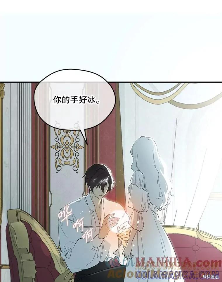 《成为男主的继母》第94话 第37页