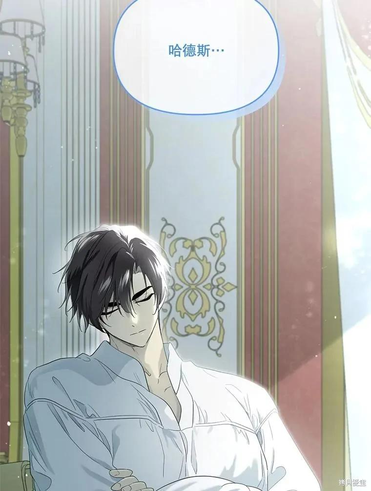 《成为男主的继母》第94话 第6页