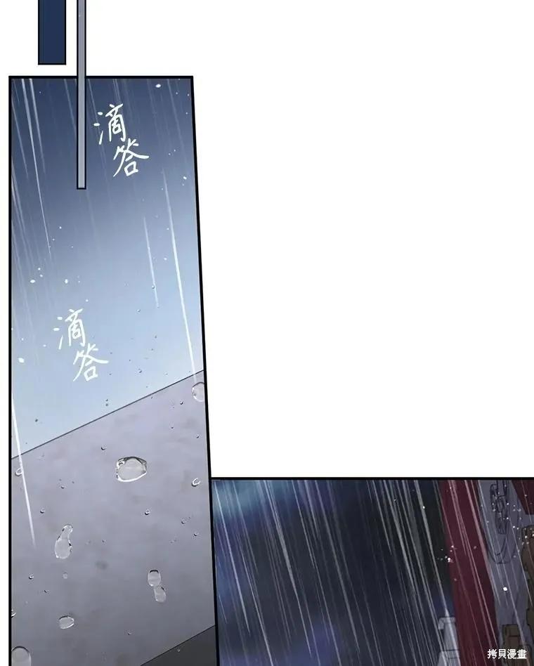 《成为男主的继母》第95话 第46页