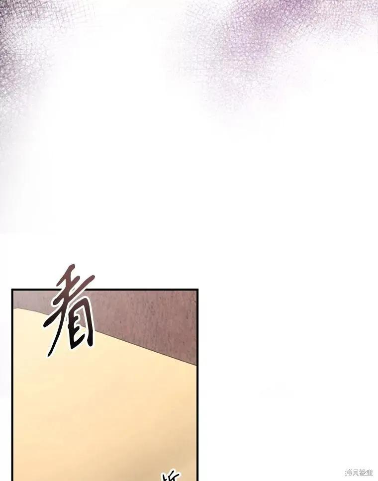 《成为男主的继母》第95话 第108页