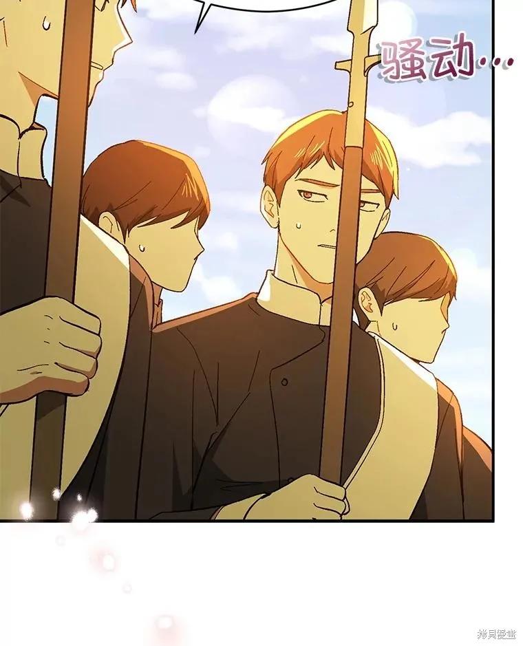 《并不是想引诱男主》第95话 第108页