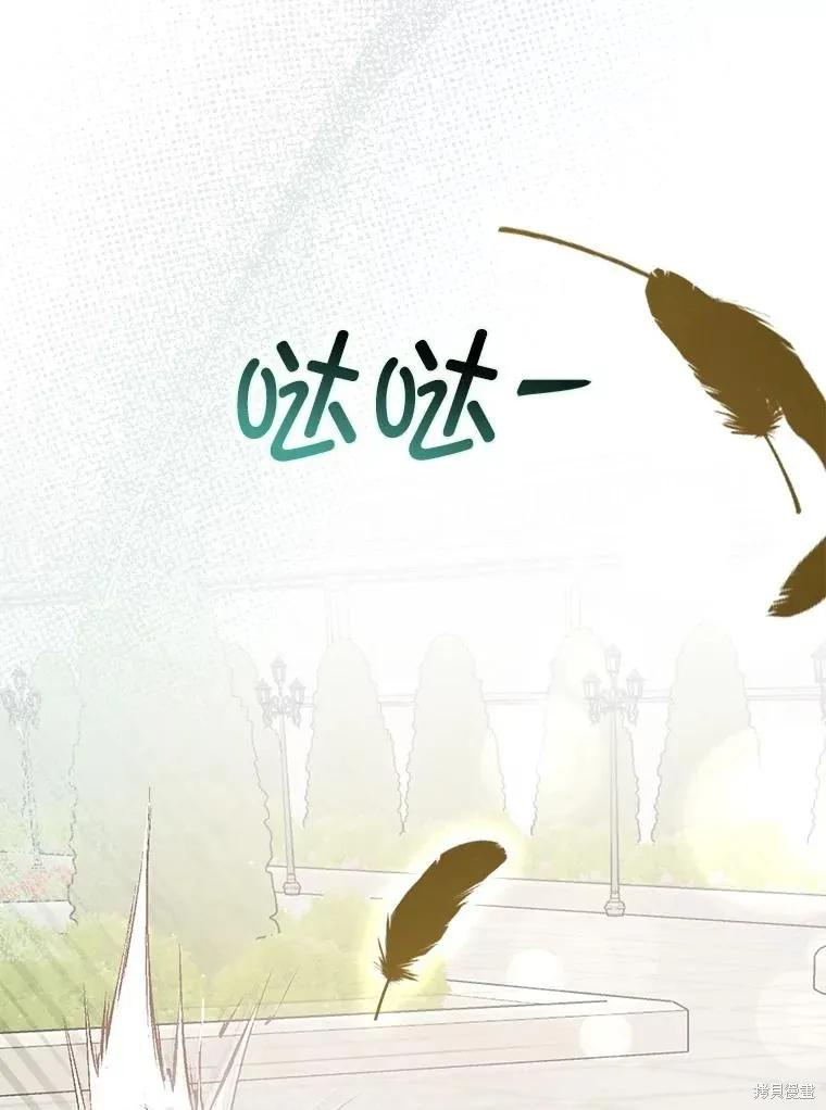 《并不是想引诱男主》第95话 第56页