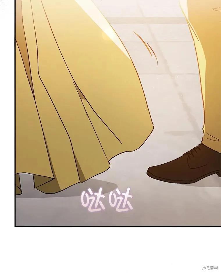 《并不是想引诱男主》第95话 第112页