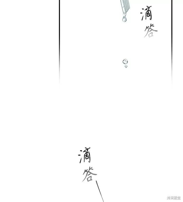 《成为男主的继母》第95话 第52页