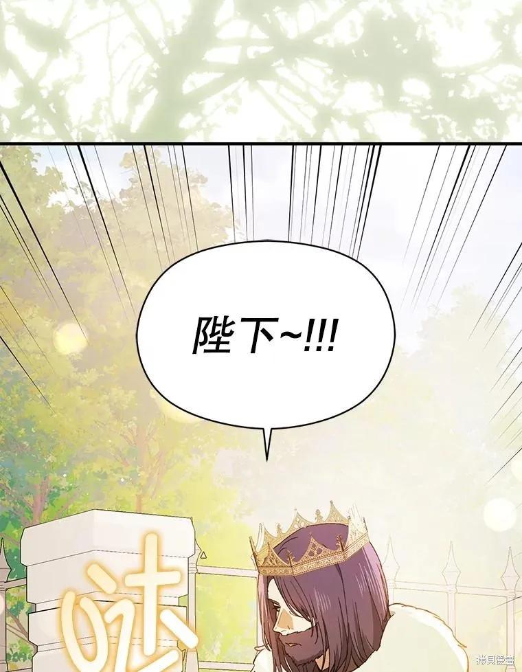 《并不是想引诱男主》第95话 第23页