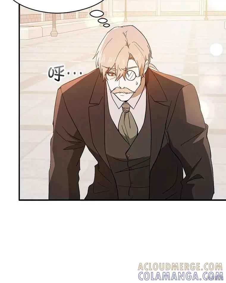 《并不是想引诱男主》第95话 第81页