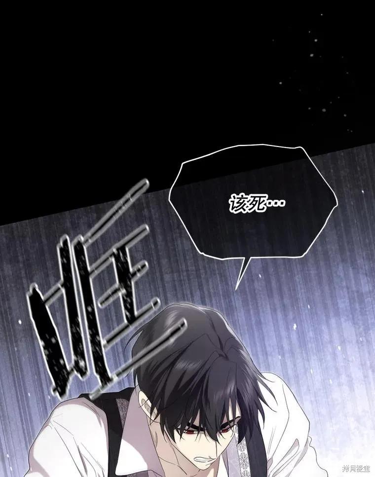 《成为男主的继母》第95话 第104页