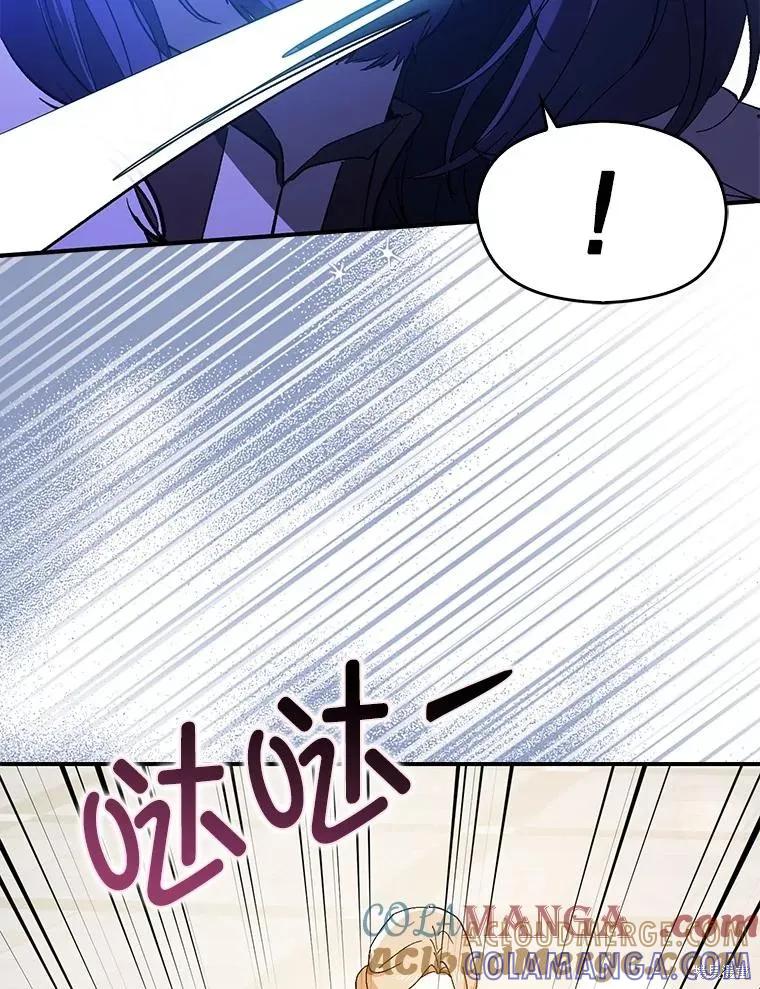 《并不是想引诱男主》第95话 第65页