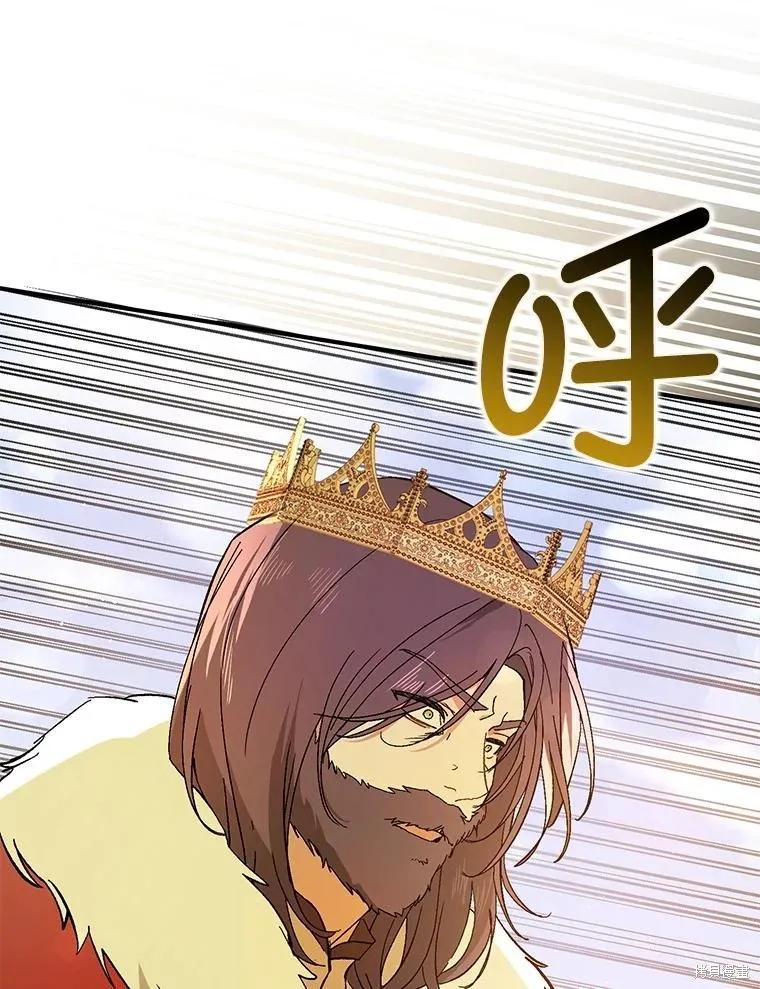 《并不是想引诱男主》第95话 第62页