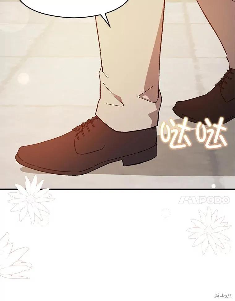 《并不是想引诱男主》第95话 第92页
