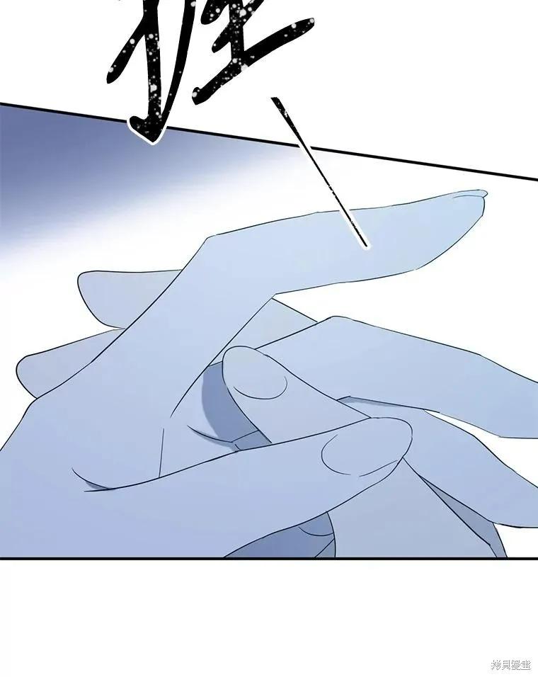 《成为男主的继母》第95话 第35页