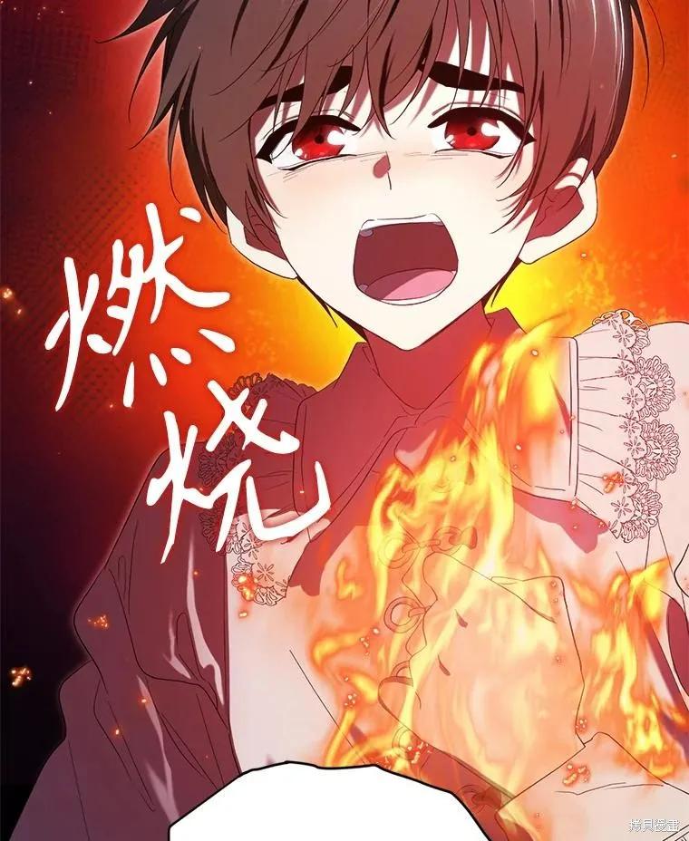 《成为男主的继母》第96话 第102页