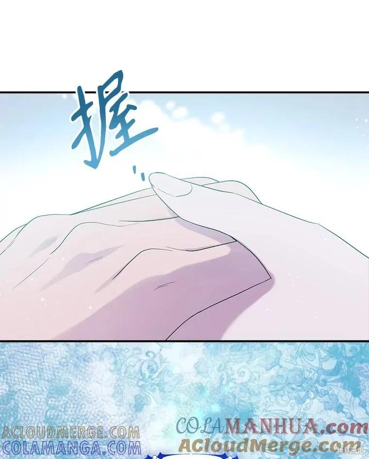 《成为男主的继母》第96话 第25页