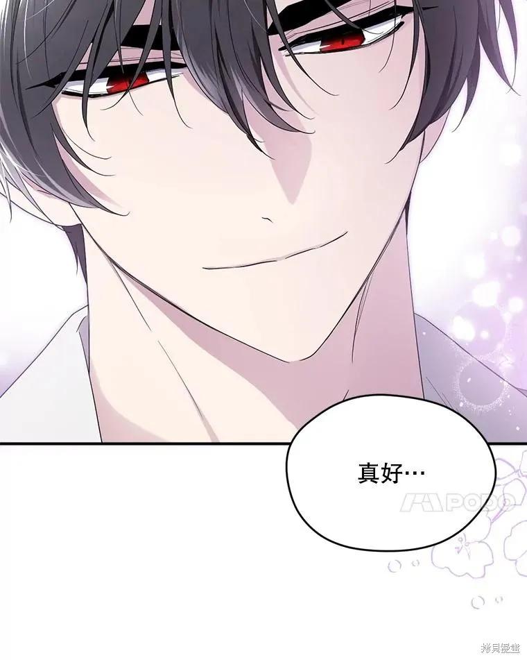 《成为男主的继母》第96话 第30页