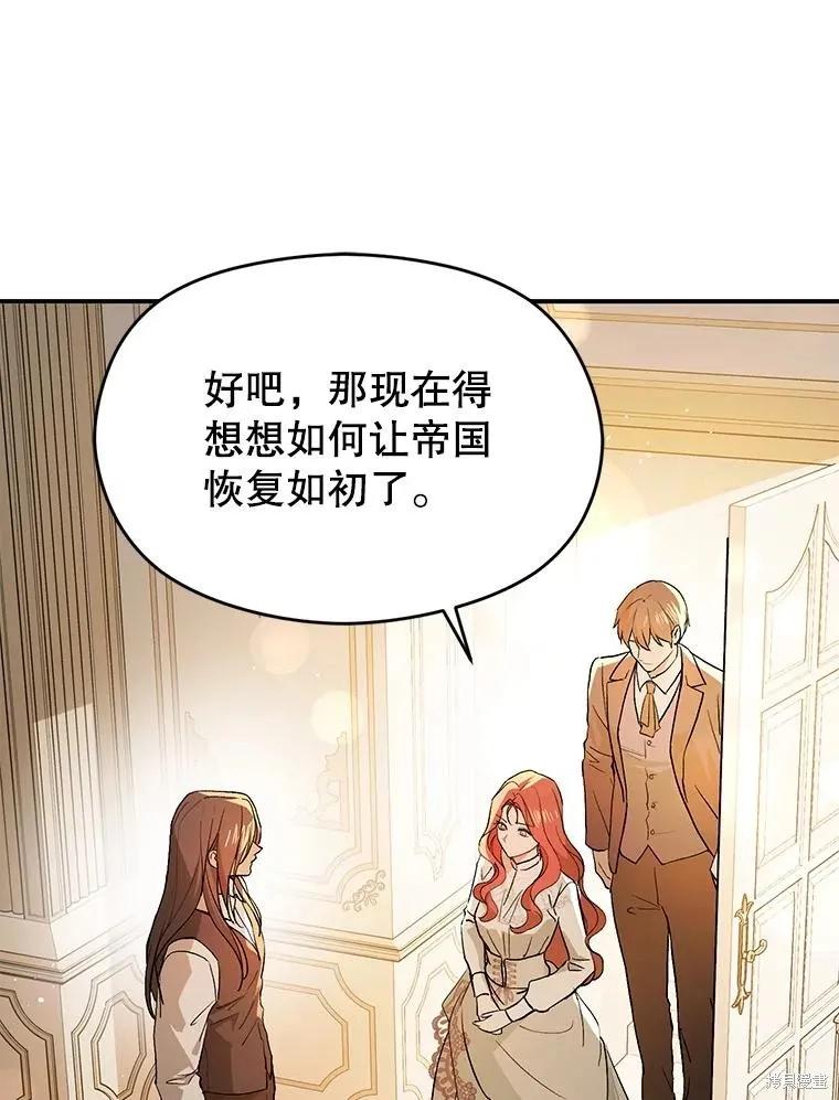 《并不是想引诱男主》第96话 第72页