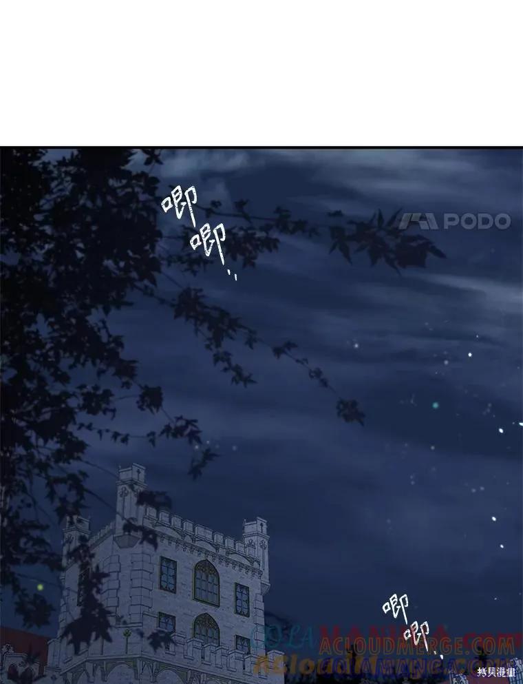 《成为男主的继母》第96话 第41页