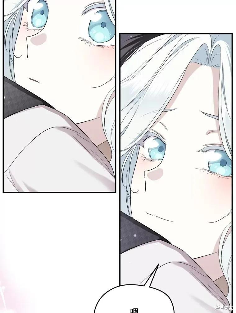 《成为男主的继母》第96话 第8页