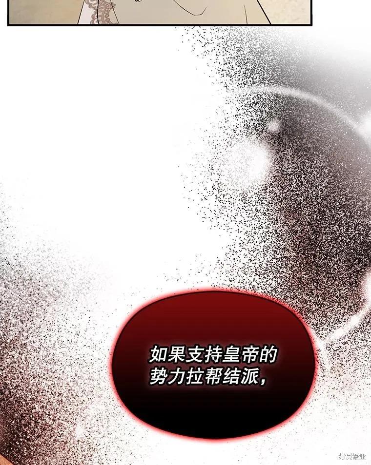 《并不是想引诱男主》第96话 第47页