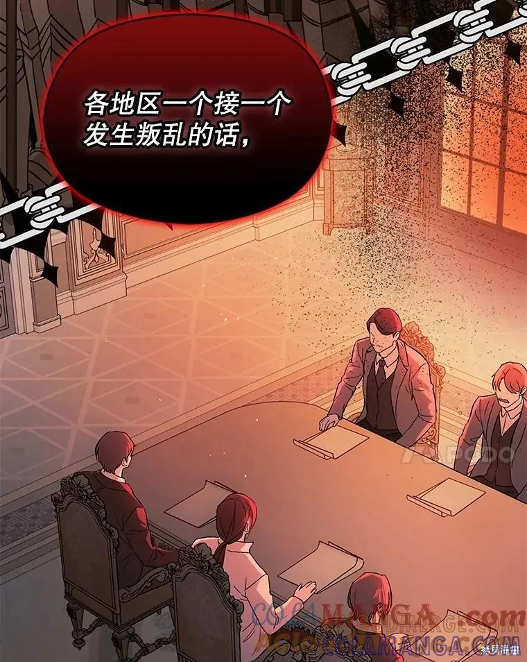 《并不是想引诱男主》第96话 第49页