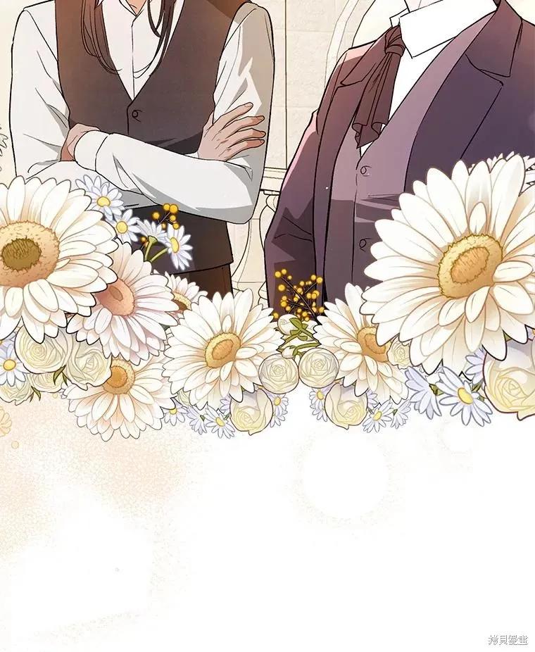 《并不是想引诱男主》第96话 第55页
