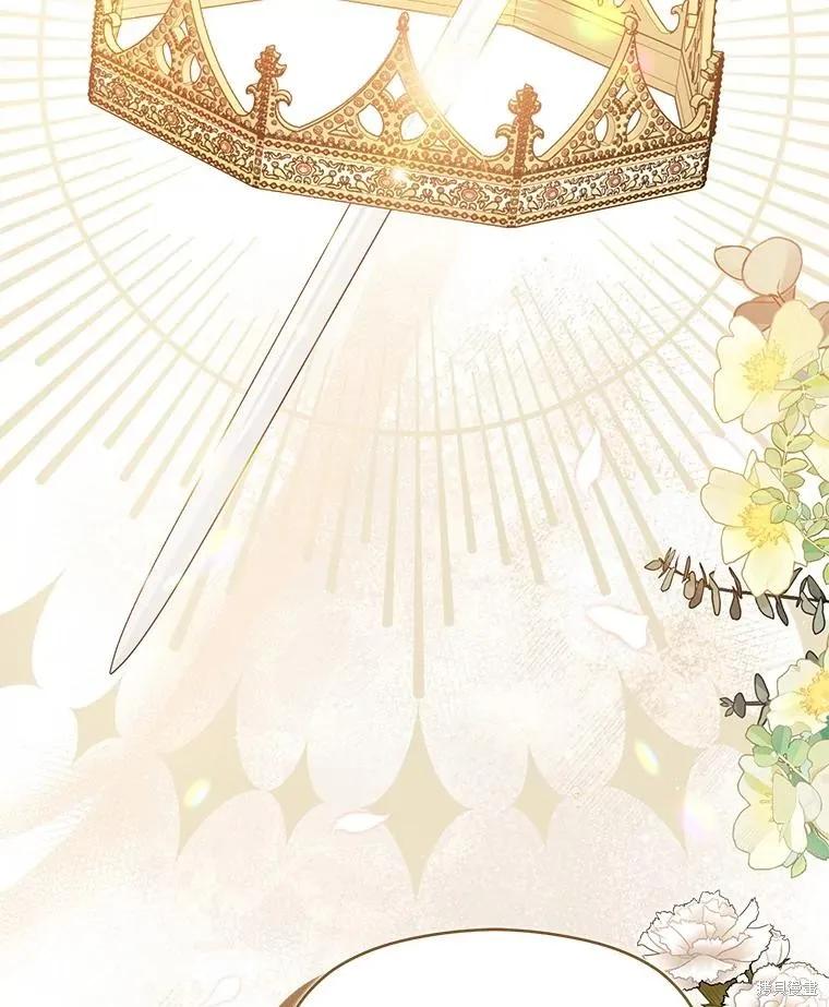 《并不是想引诱男主》第96话 第84页