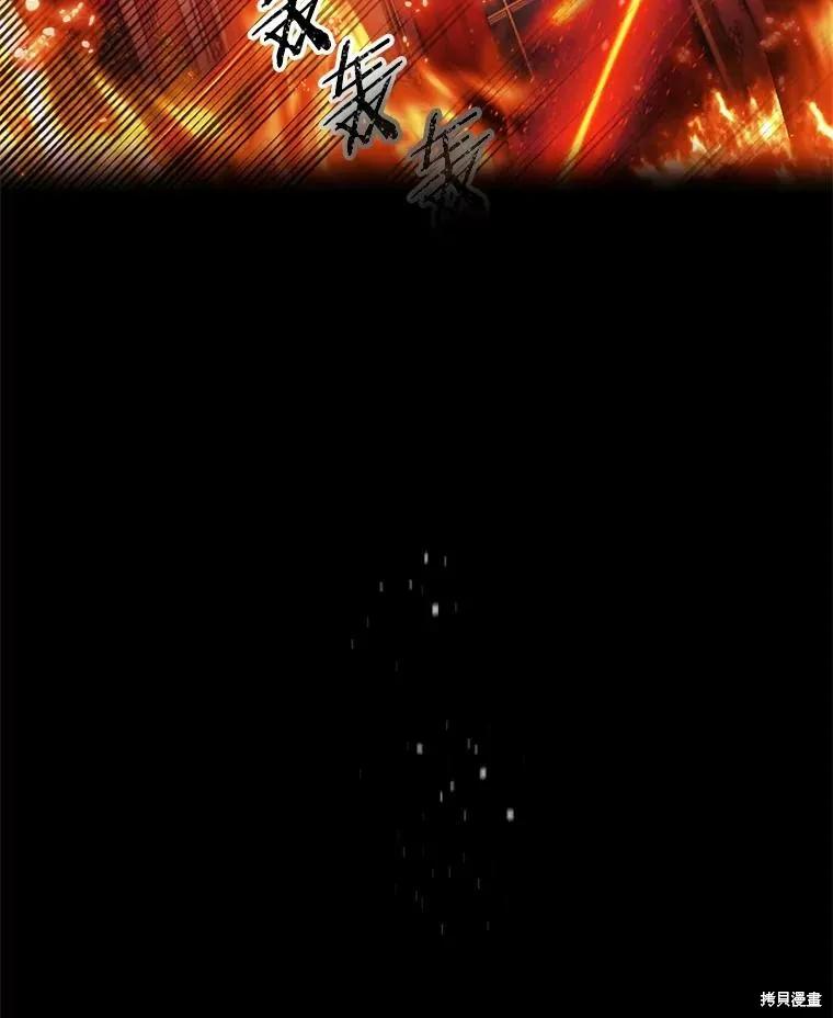 《成为男主的继母》第96话 第106页