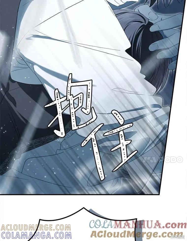《成为男主的继母》第96话 第97页