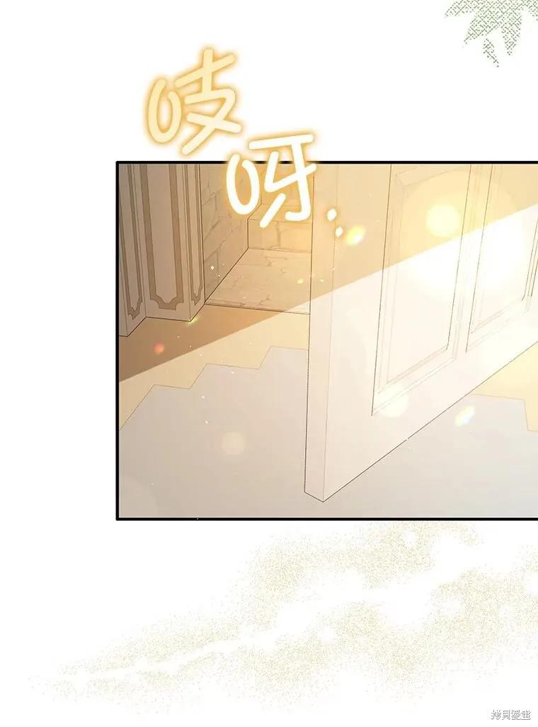 《并不是想引诱男主》第96话 第71页