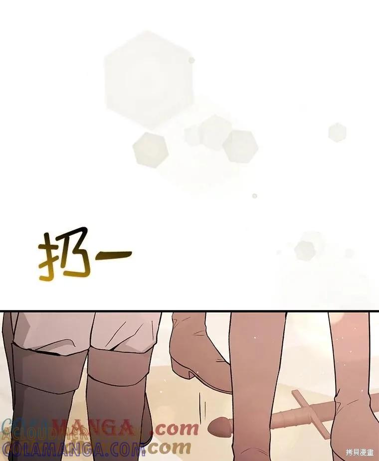 《并不是想引诱男主》第96话 第5页