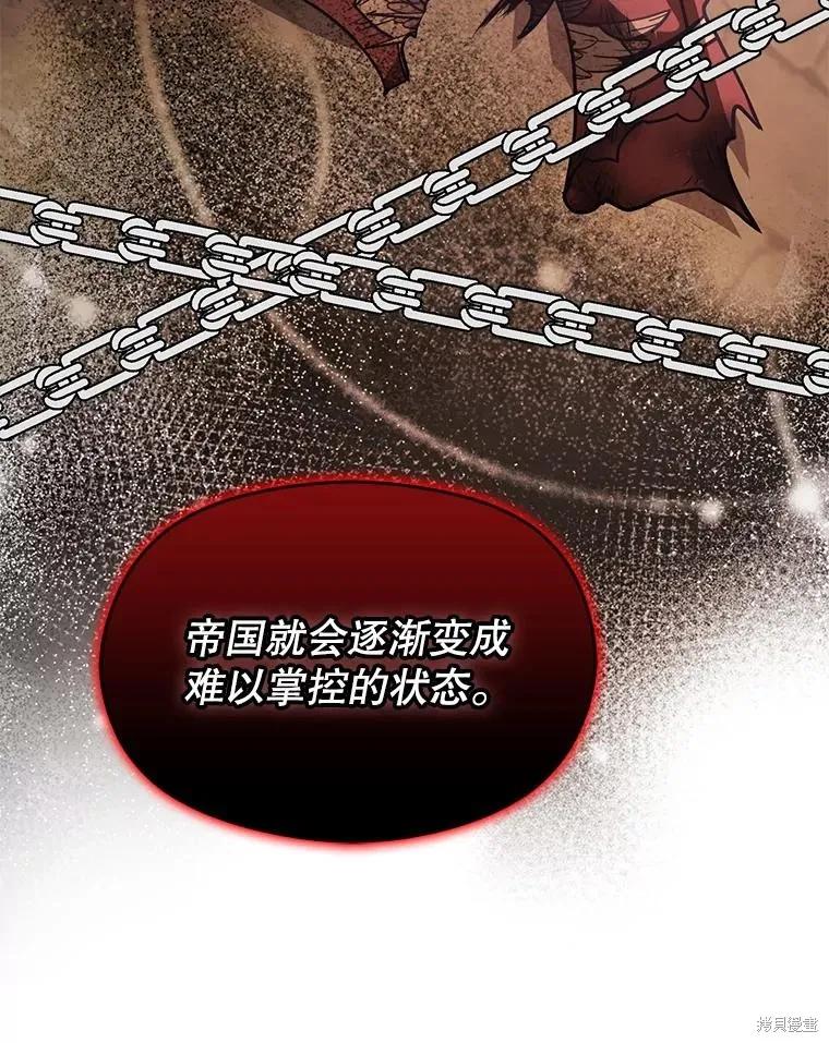 《并不是想引诱男主》第96话 第51页