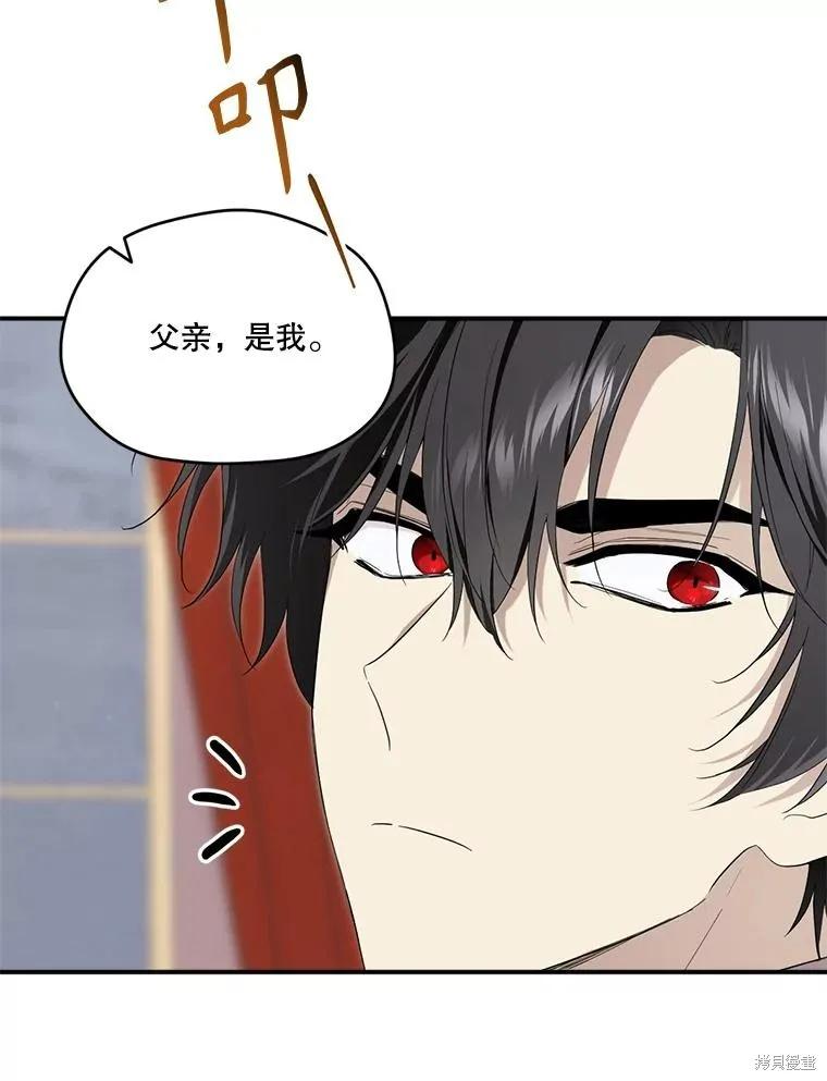 《成为男主的继母》第96话 第48页