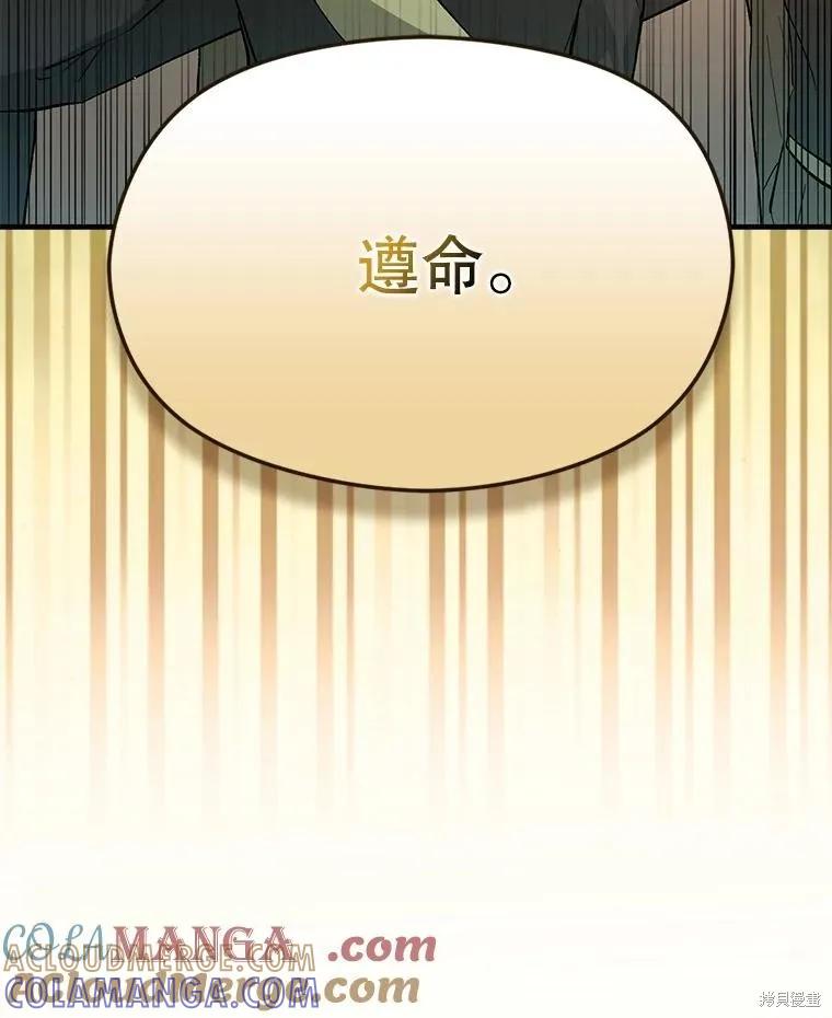 《并不是想引诱男主》第96话 第9页