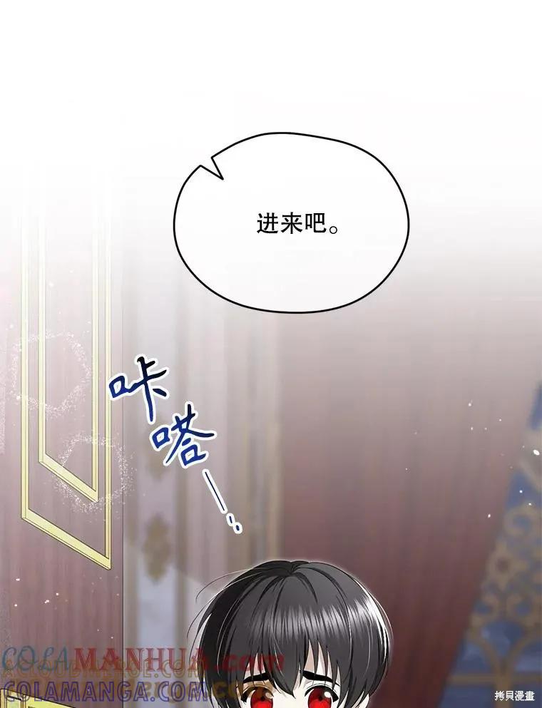 《成为男主的继母》第96话 第49页