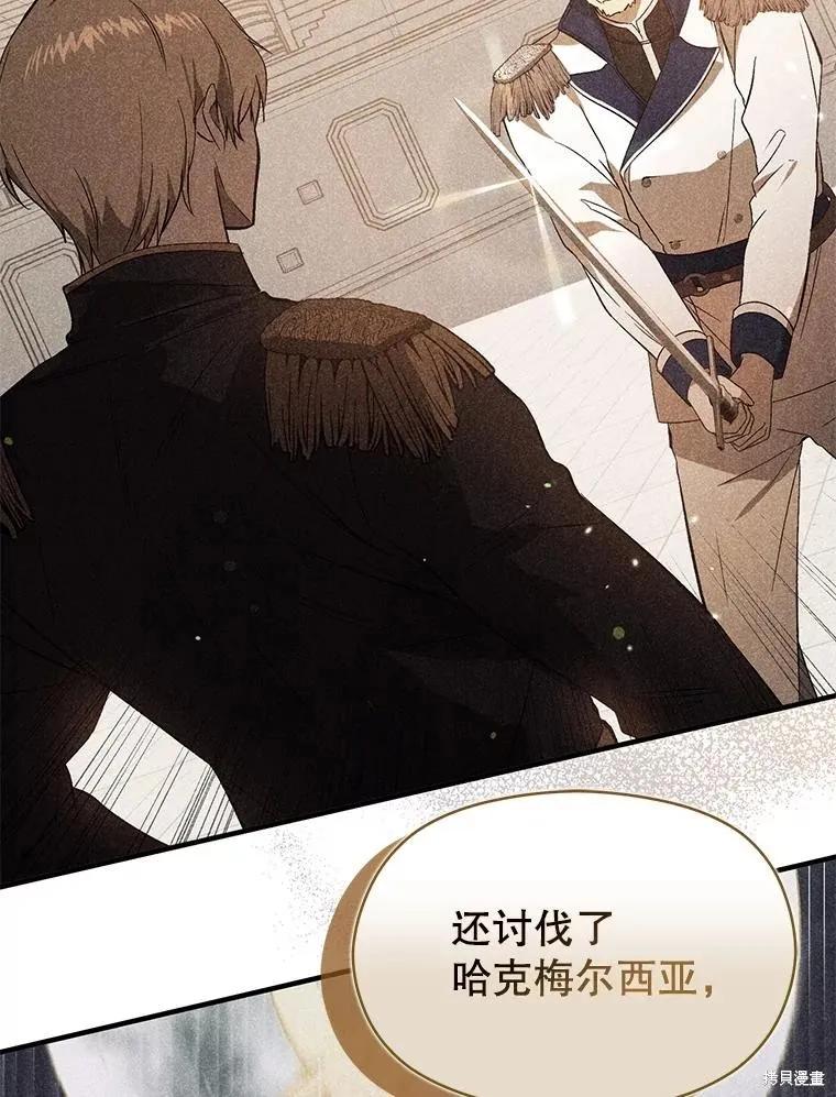 《并不是想引诱男主》第96话 第80页