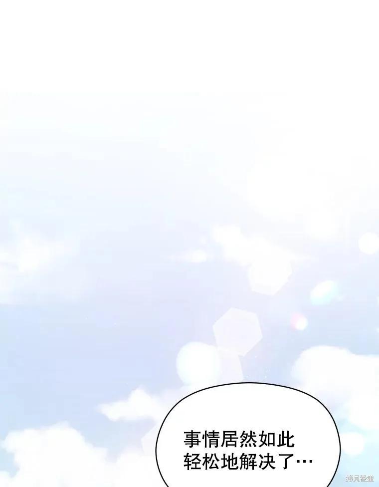 《并不是想引诱男主》第96话 第27页