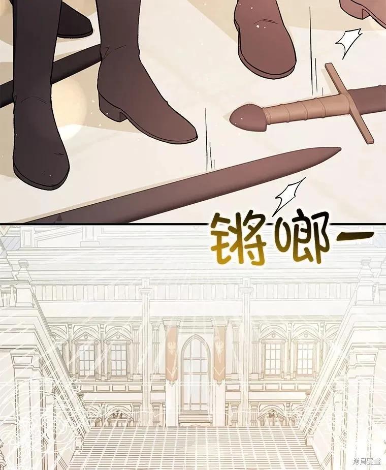 《并不是想引诱男主》第96话 第6页