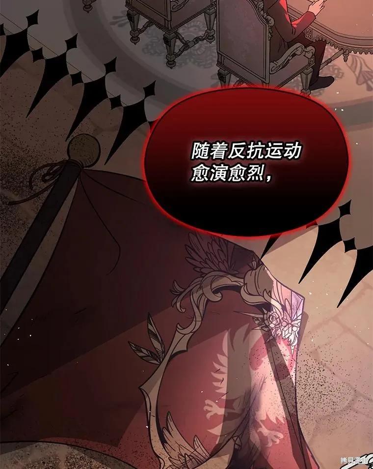 《并不是想引诱男主》第96话 第50页