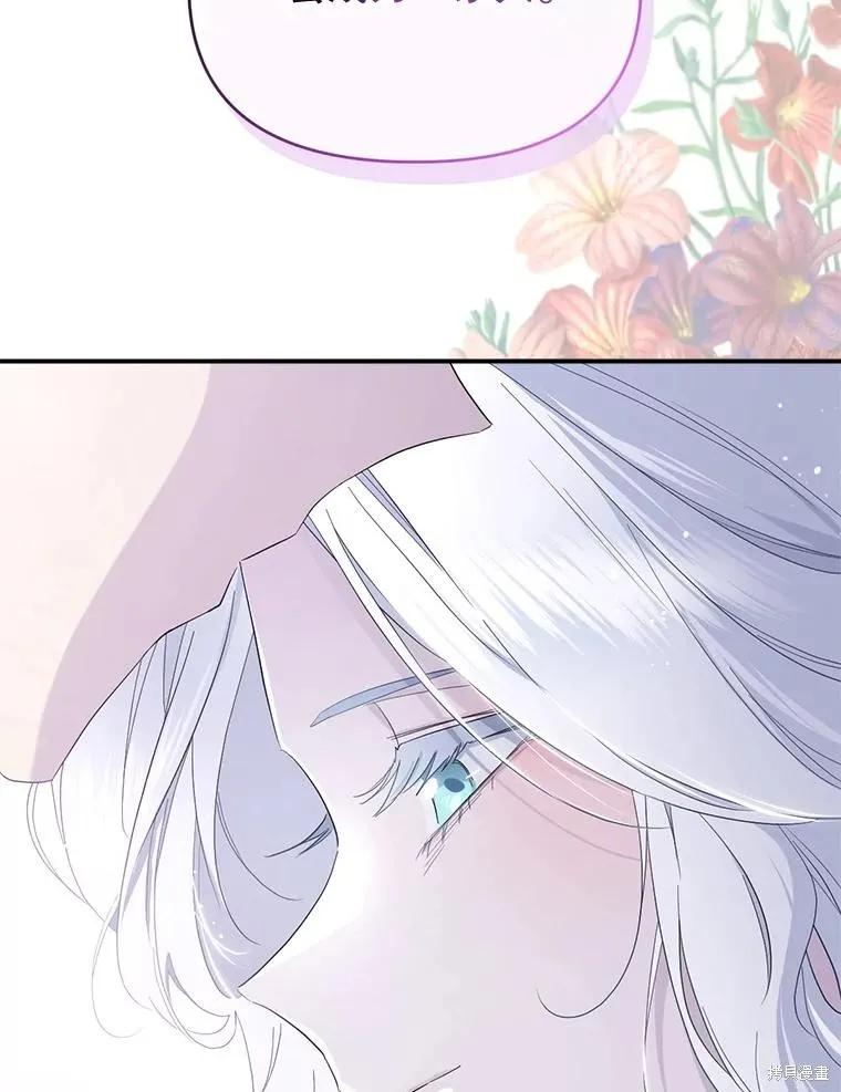 《成为男主的继母》第96话 第35页