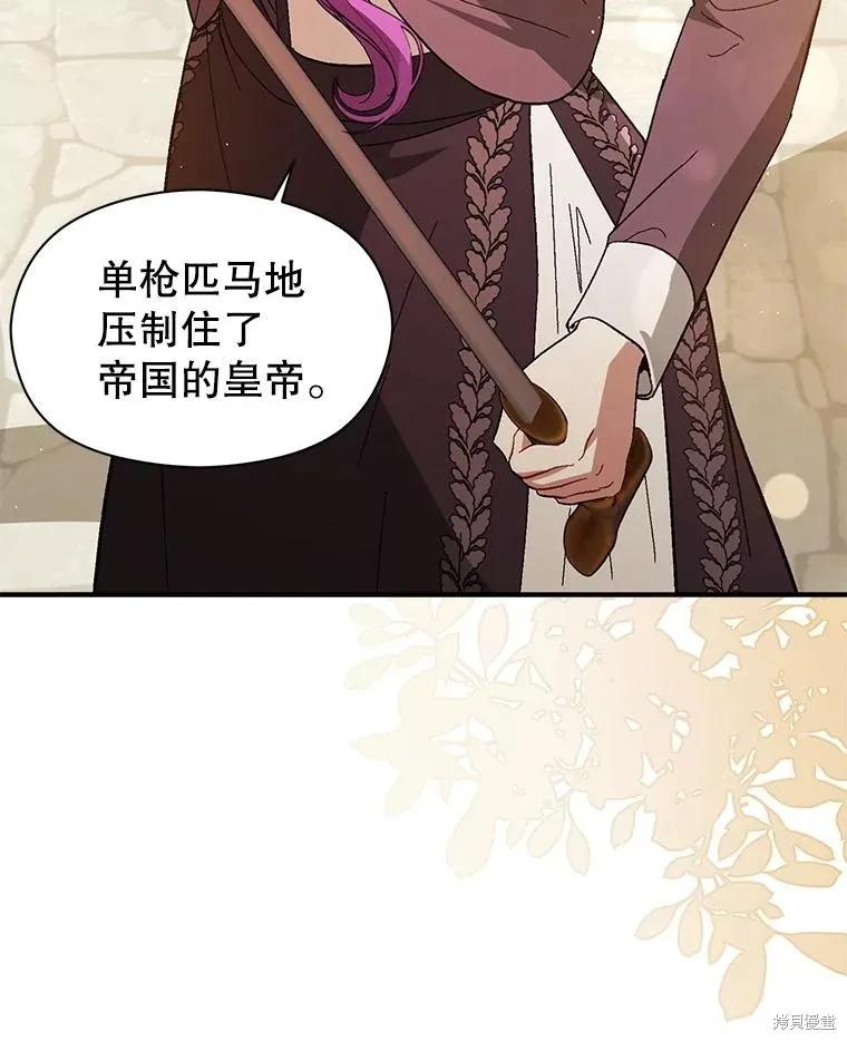 《并不是想引诱男主》第96话 第20页