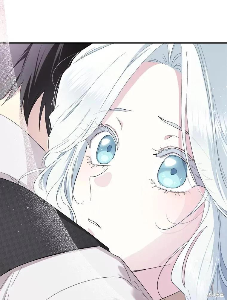 《成为男主的继母》第96话 第3页
