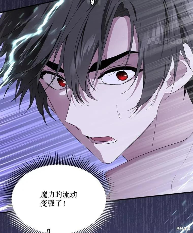 《成为男主的继母》第96话 第84页